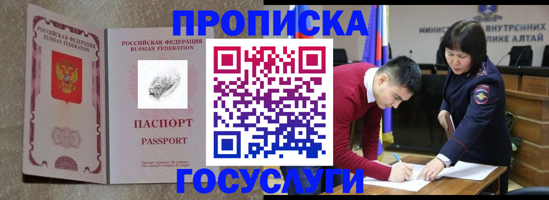 прописка гарантия в Приволжске