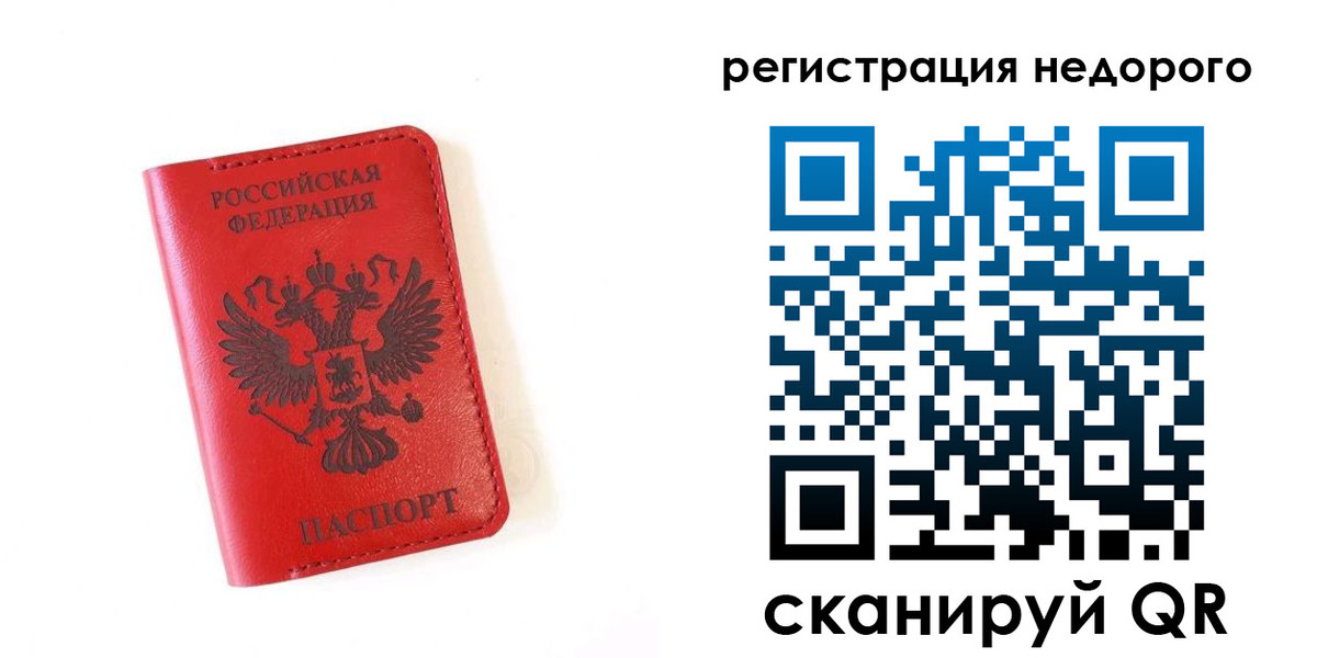 прописка регистрация в Приволжске