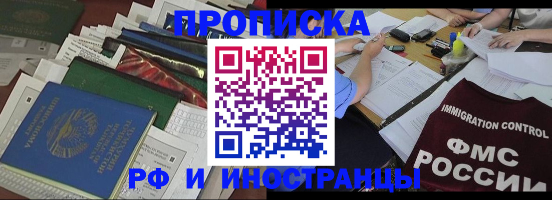 прописка гарантия в Приволжске