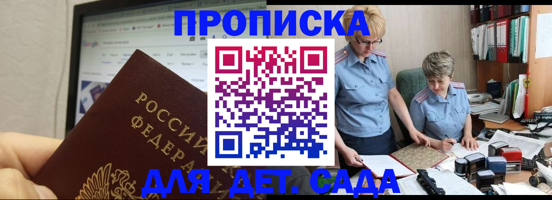 временная регистрация госуслуги в Приволжске