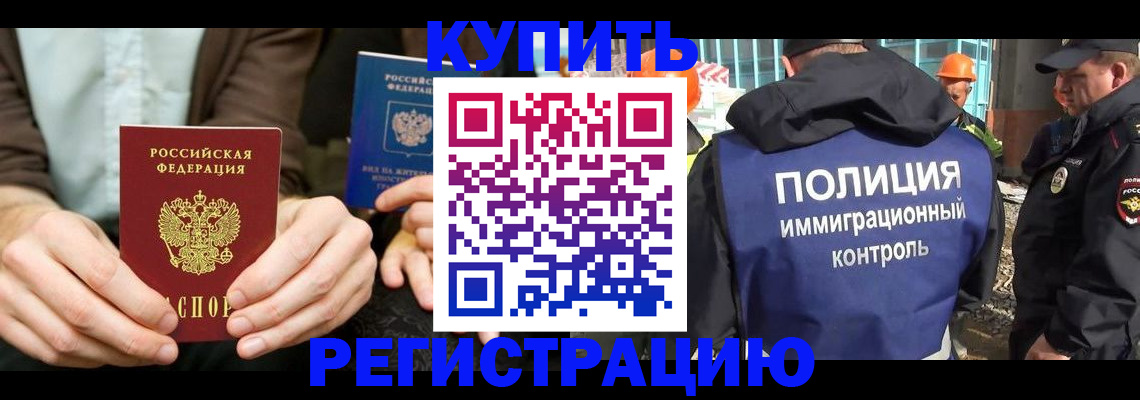 временная регистрация надежно в Приволжске