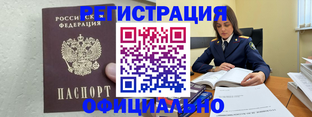 прописка от собственника в Приволжске