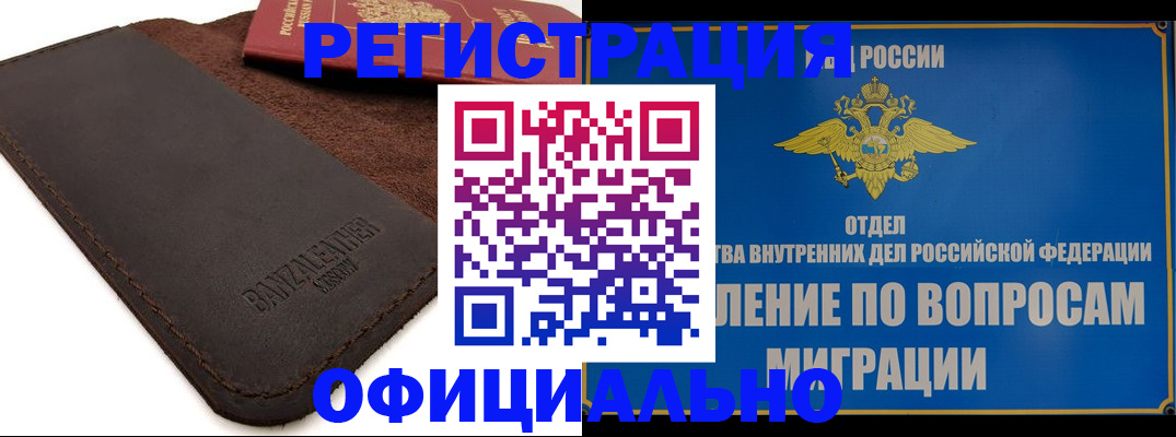 прописка гарантия в Приволжске