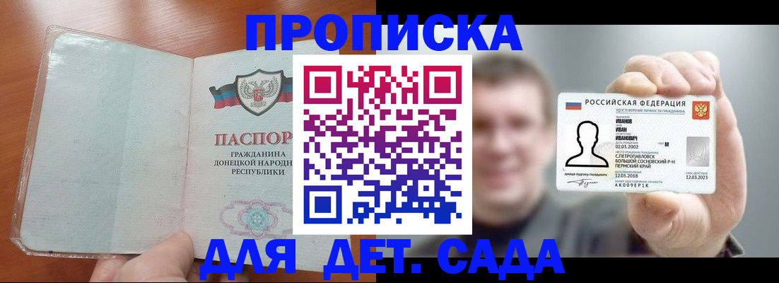 прописка иностранных граждан в Приволжске