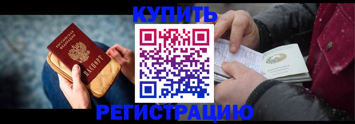 прописка паспорт в Приволжске