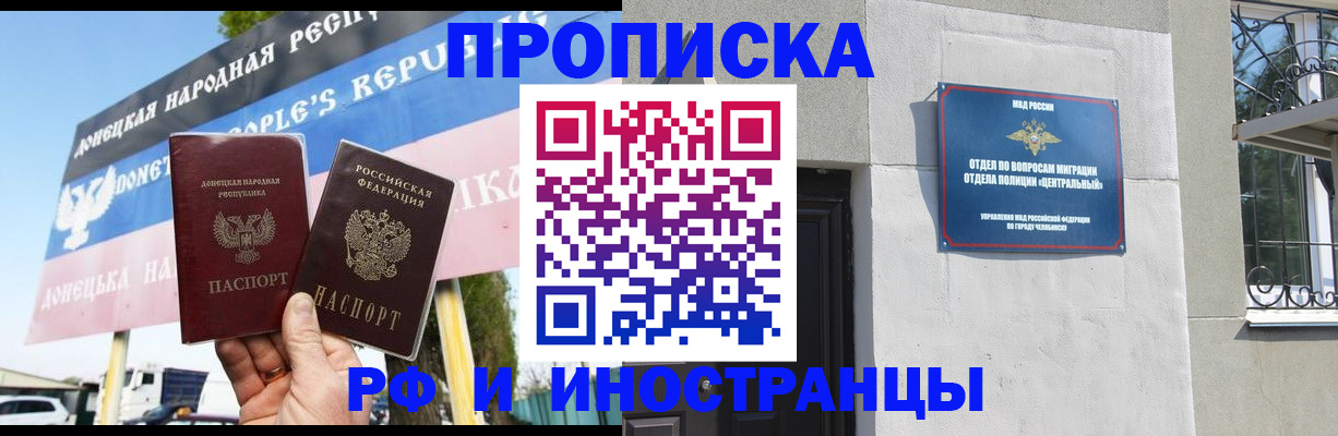 временная регистрация недорого в Приволжске